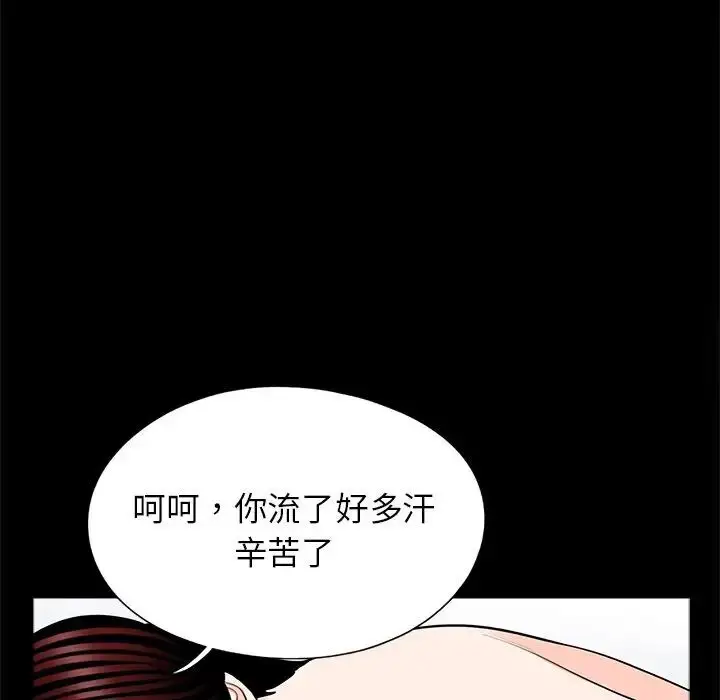 漫画《传宗接代好困难/借子》第25话第75张图