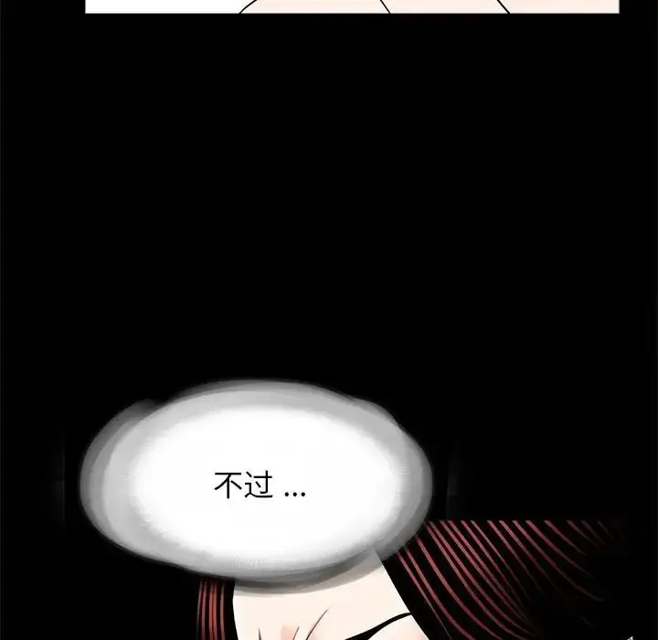 漫画《传宗接代好困难/借子》第25话第93张图