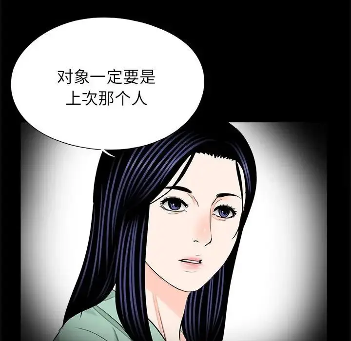 漫画《传宗接代好困难/借子》第25话第95张图