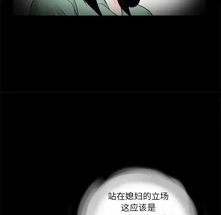 漫画《传宗接代好困难/借子》第25话第96张图