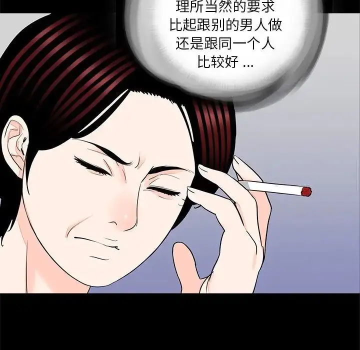 漫画《传宗接代好困难/借子》第25话第97张图