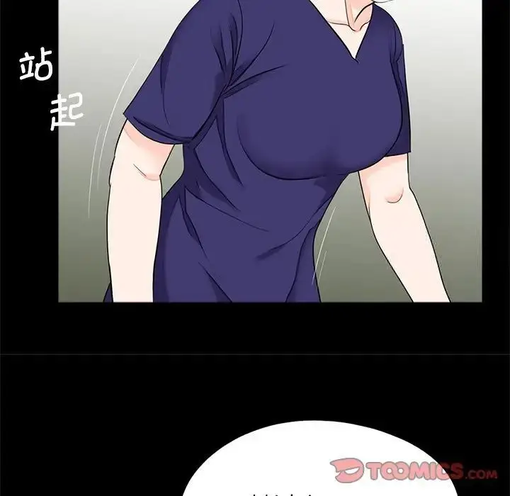 漫画《传宗接代好困难/借子》第26话第10张图