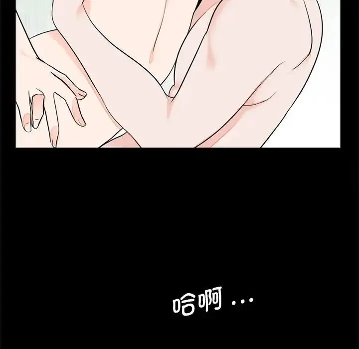 漫画《传宗接代好困难/借子》第26话第101张图