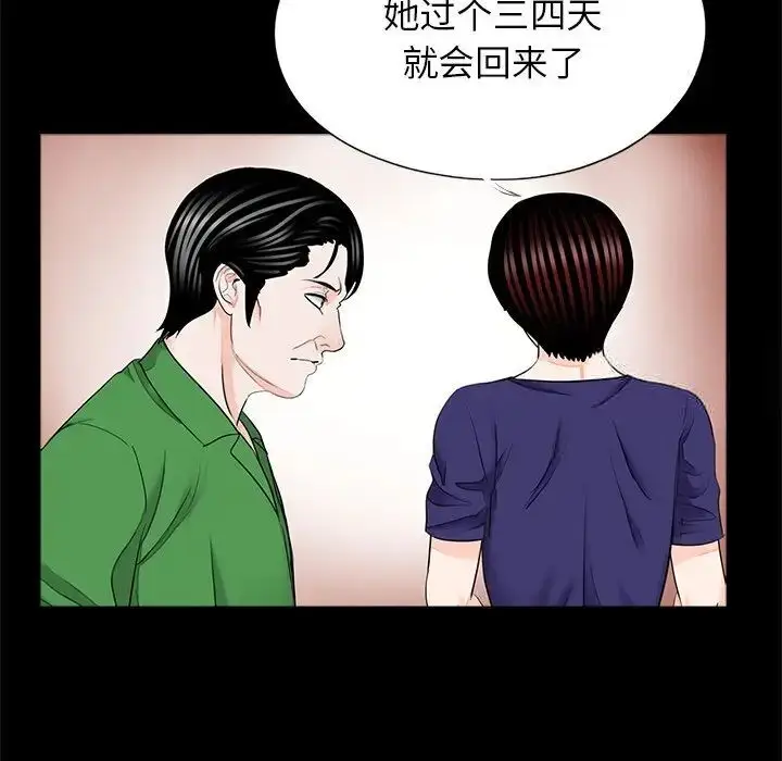 漫画《传宗接代好困难/借子》第26话第11张图