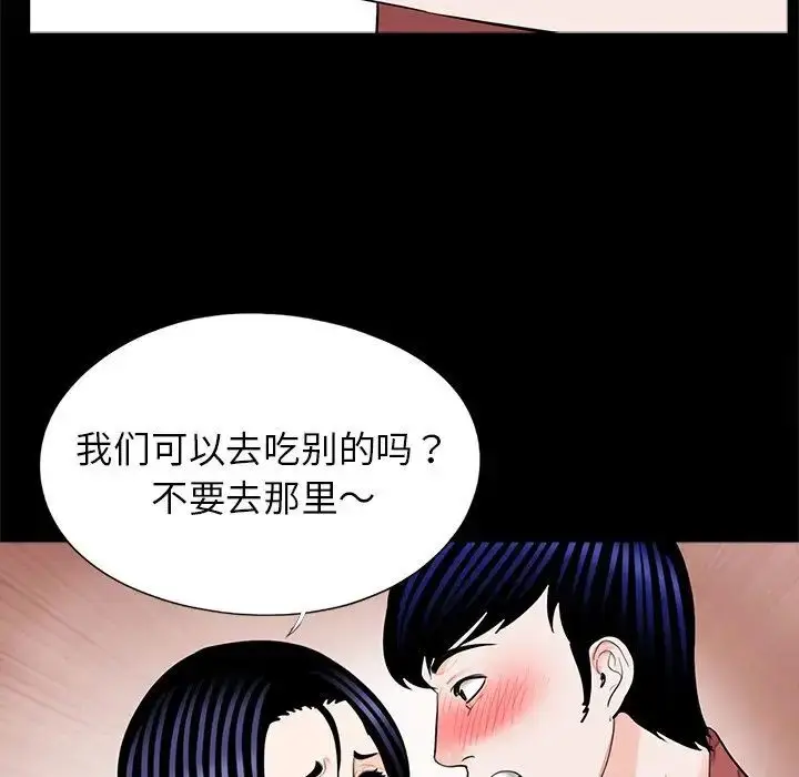 漫画《传宗接代好困难/借子》第26话第23张图
