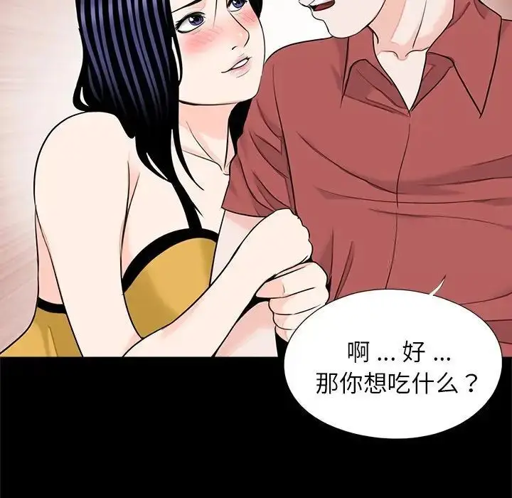 漫画《传宗接代好困难/借子》第26话第24张图