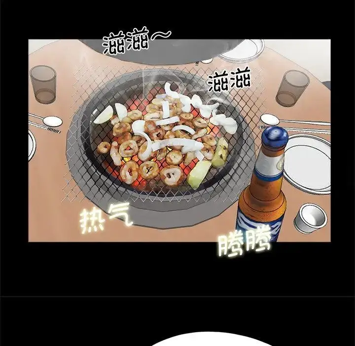 漫画《传宗接代好困难/借子》第26话第27张图