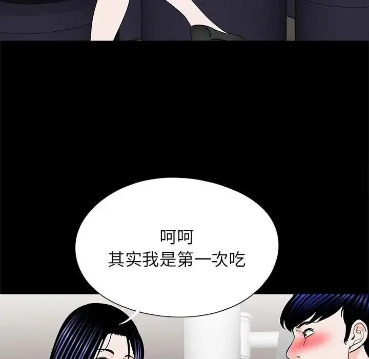 漫画《传宗接代好困难/借子》第26话第29张图