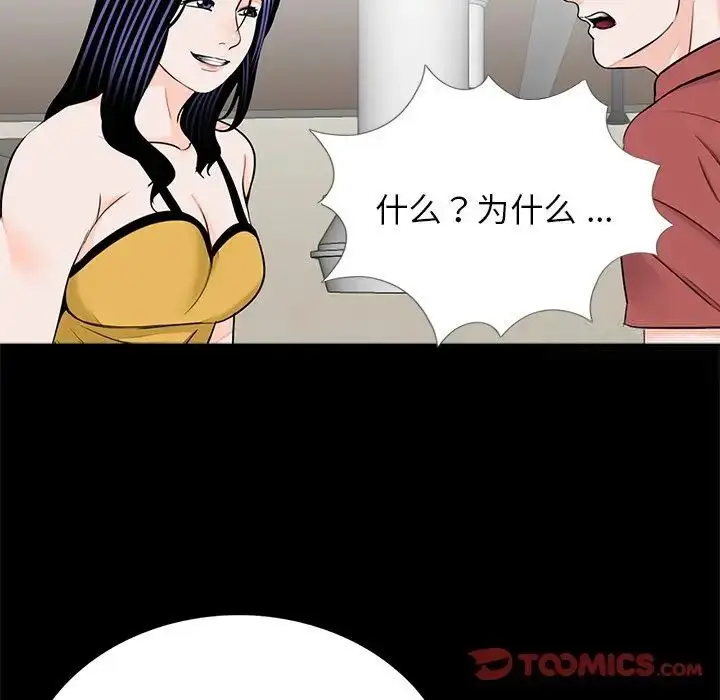 漫画《传宗接代好困难/借子》第26话第30张图