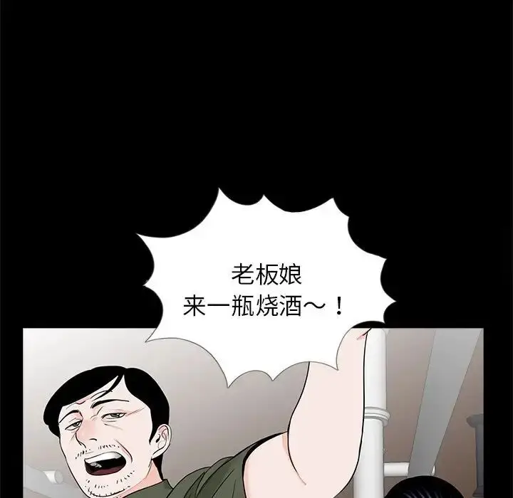 漫画《传宗接代好困难/借子》第26话第35张图