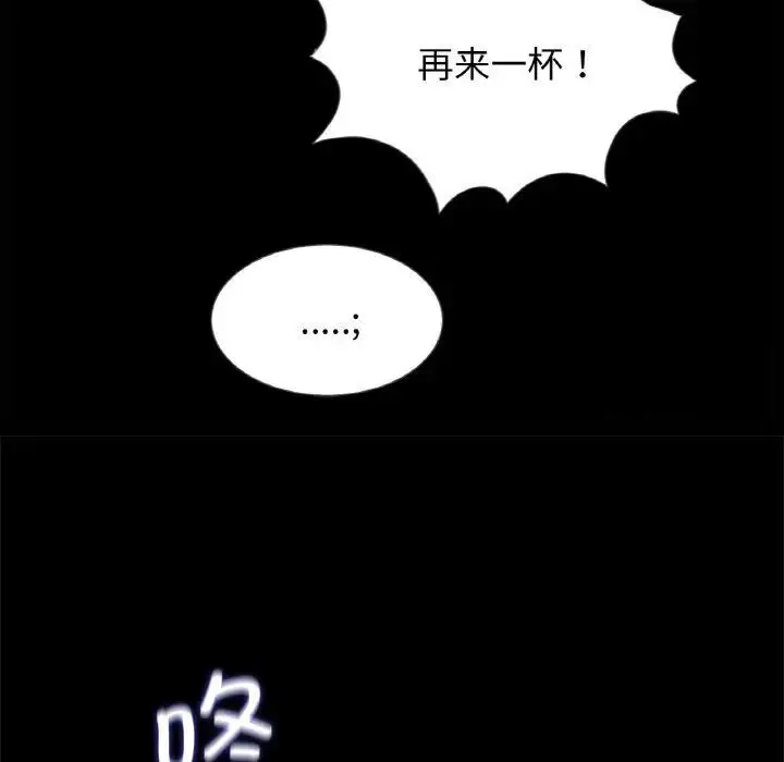 漫画《传宗接代好困难/借子》第26话第53张图