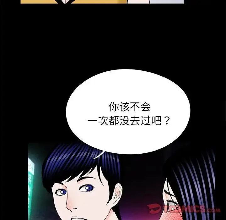 漫画《传宗接代好困难/借子》第26话第58张图