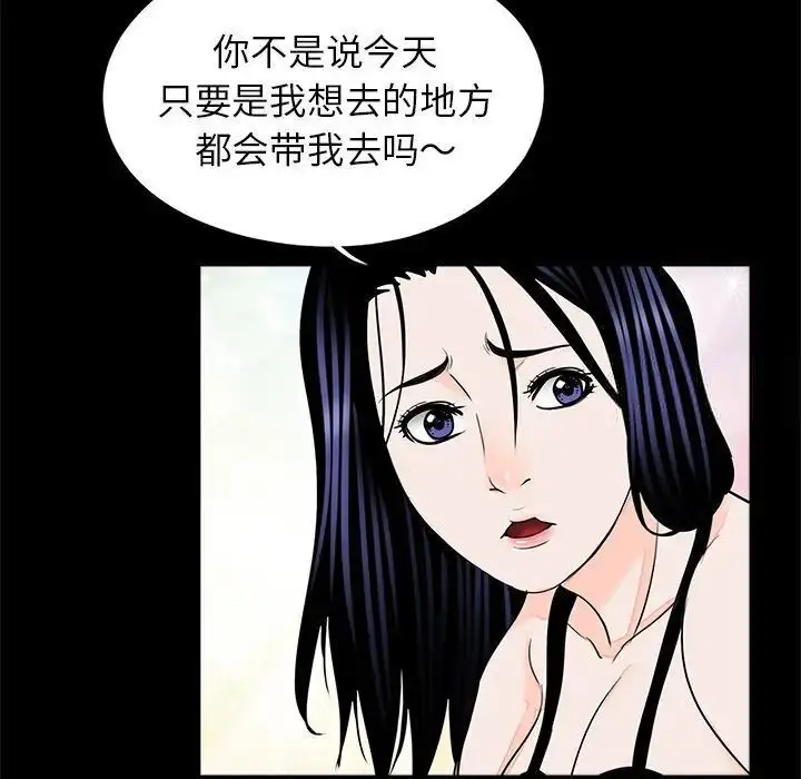 漫画《传宗接代好困难/借子》第26话第61张图