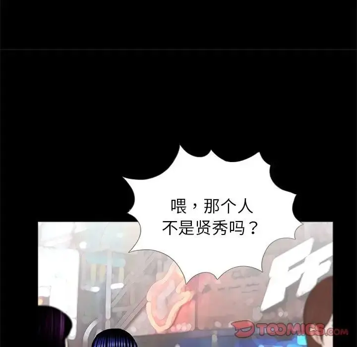 漫画《传宗接代好困难/借子》第26话第62张图