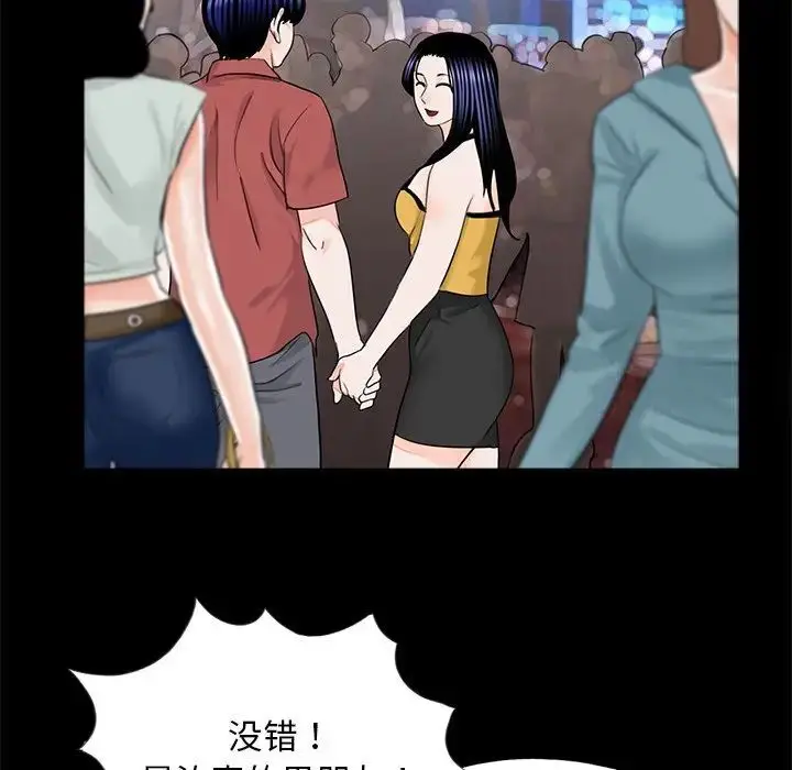 漫画《传宗接代好困难/借子》第26话第63张图