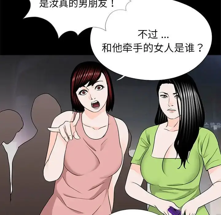 漫画《传宗接代好困难/借子》第26话第64张图