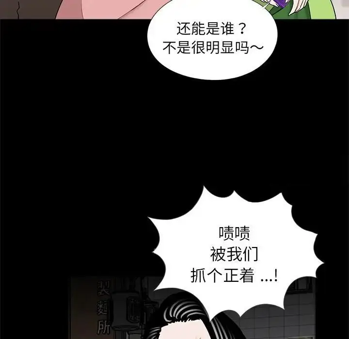 漫画《传宗接代好困难/借子》第26话第65张图
