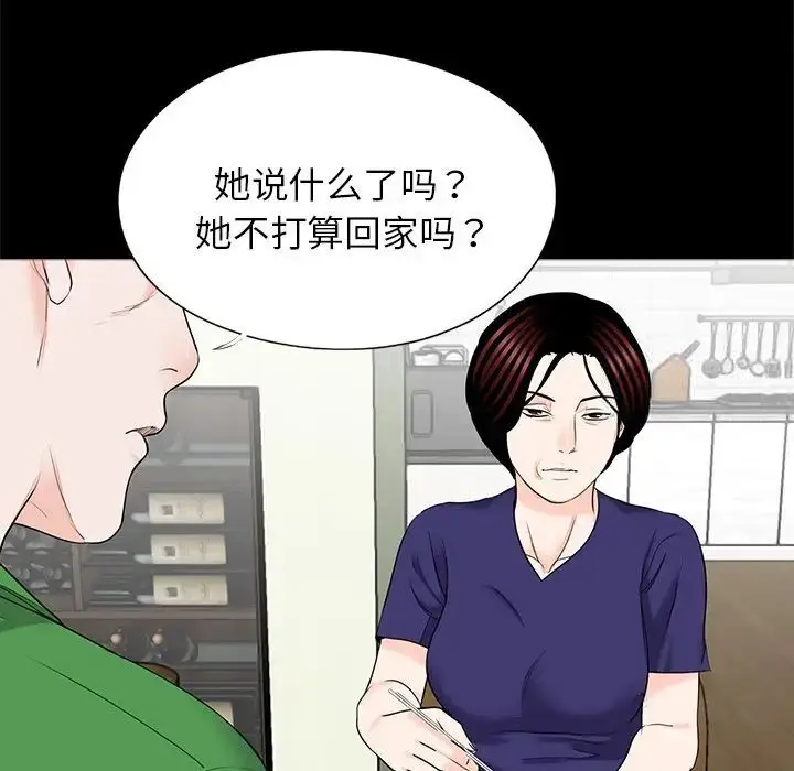 漫画《传宗接代好困难/借子》第26话第7张图
