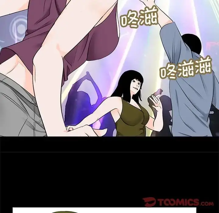漫画《传宗接代好困难/借子》第26话第70张图