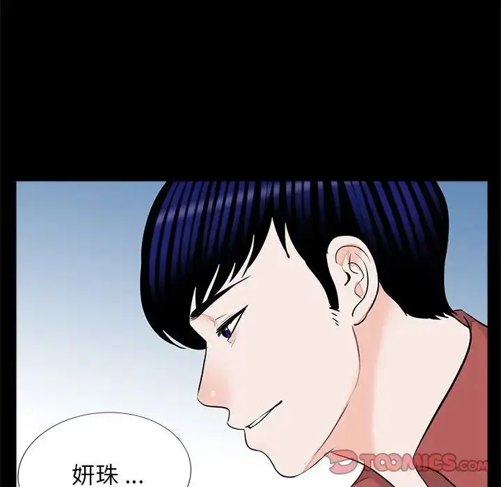 漫画《传宗接代好困难/借子》第26话第86张图