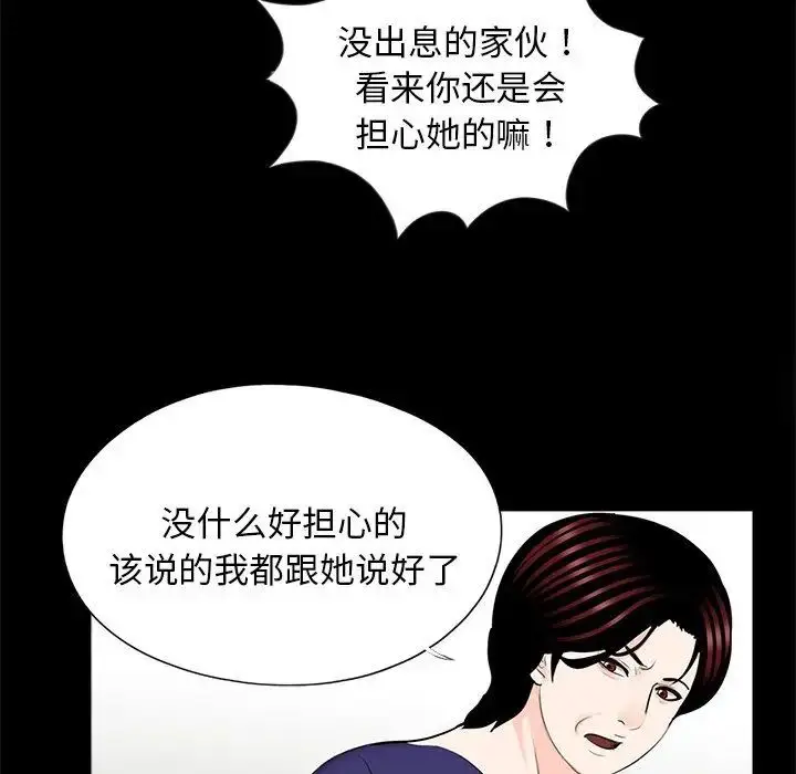 漫画《传宗接代好困难/借子》第26话第9张图