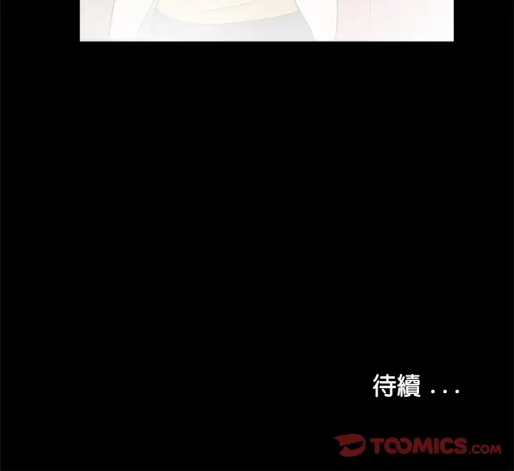 漫画《传宗接代好困难/借子》第27话第110张图