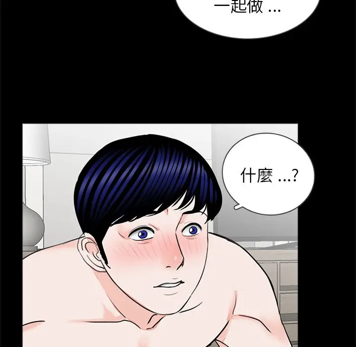 漫画《传宗接代好困难/借子》第27话第12张图