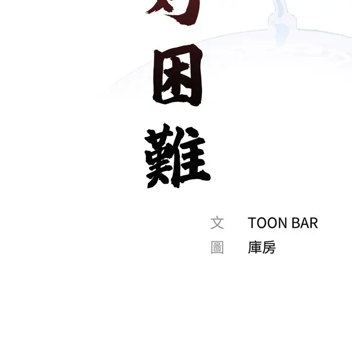 漫画《传宗接代好困难/借子》第27话第24张图