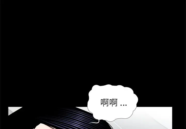漫画《传宗接代好困难/借子》第27话第3张图