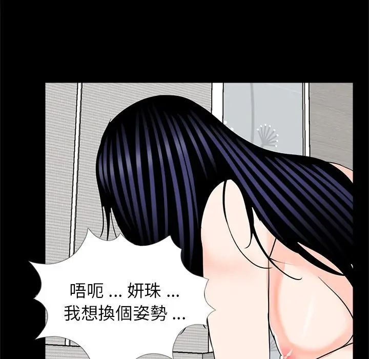 漫画《传宗接代好困难/借子》第27话第41张图