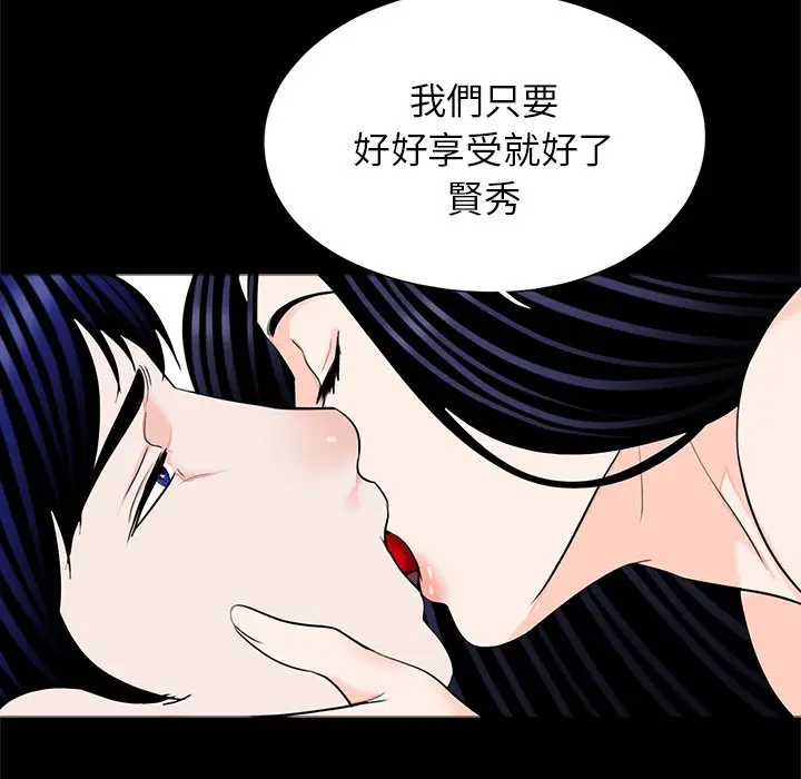 漫画《传宗接代好困难/借子》第27话第47张图