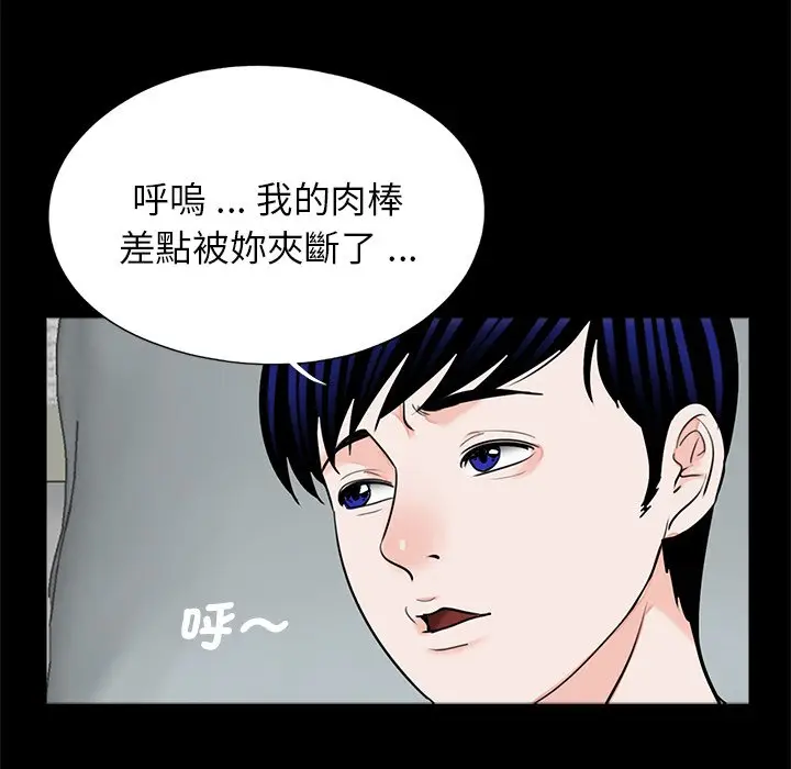 漫画《传宗接代好困难/借子》第27话第72张图