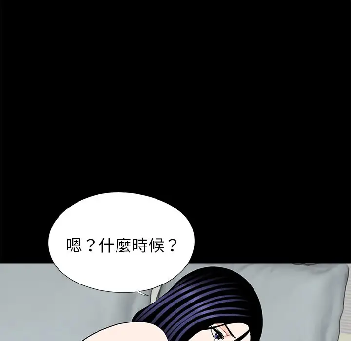 漫画《传宗接代好困难/借子》第27话第73张图