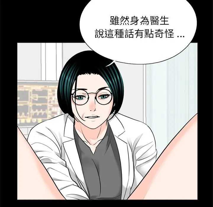 漫画《传宗接代好困难/借子》第27话第82张图