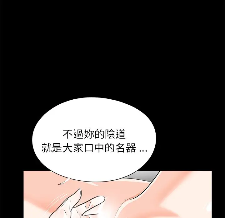 漫画《传宗接代好困难/借子》第27话第83张图