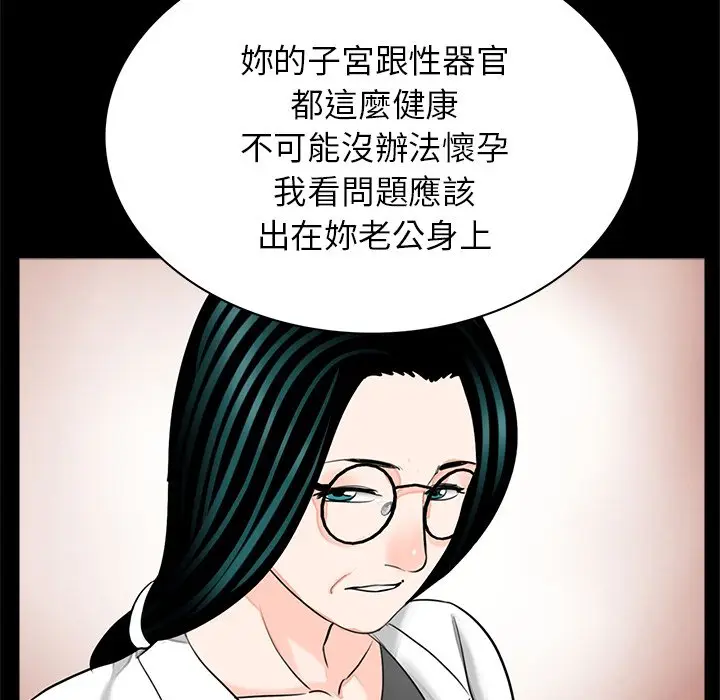 漫画《传宗接代好困难/借子》第27话第88张图