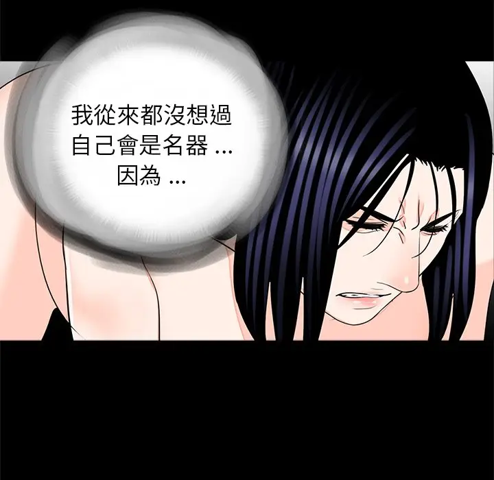 漫画《传宗接代好困难/借子》第27话第90张图