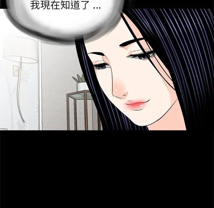 漫画《传宗接代好困难/借子》第27话第97张图