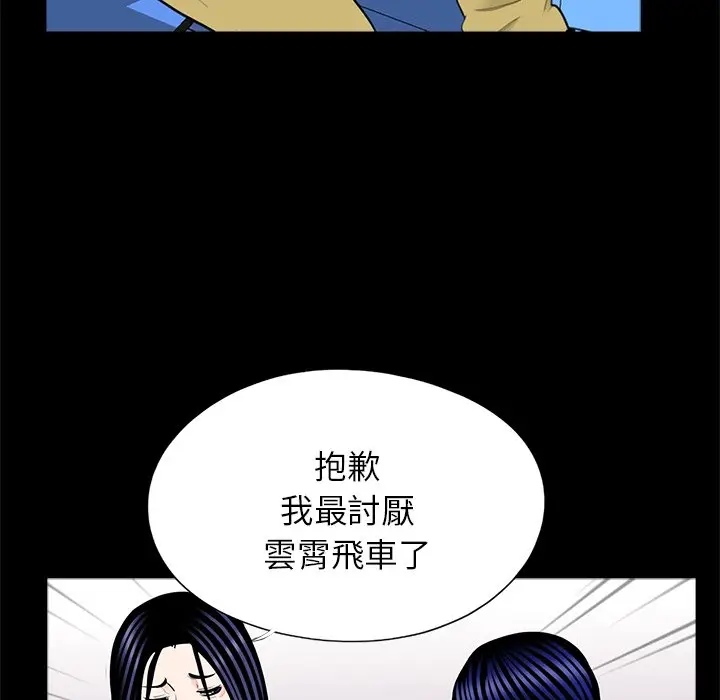 漫画《传宗接代好困难/借子》第28话第100张图