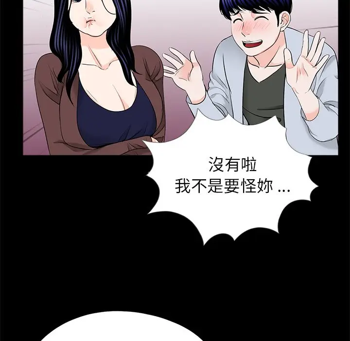 漫画《传宗接代好困难/借子》第28话第101张图