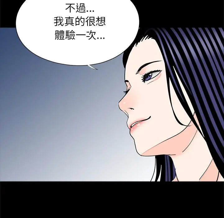 漫画《传宗接代好困难/借子》第28话第102张图