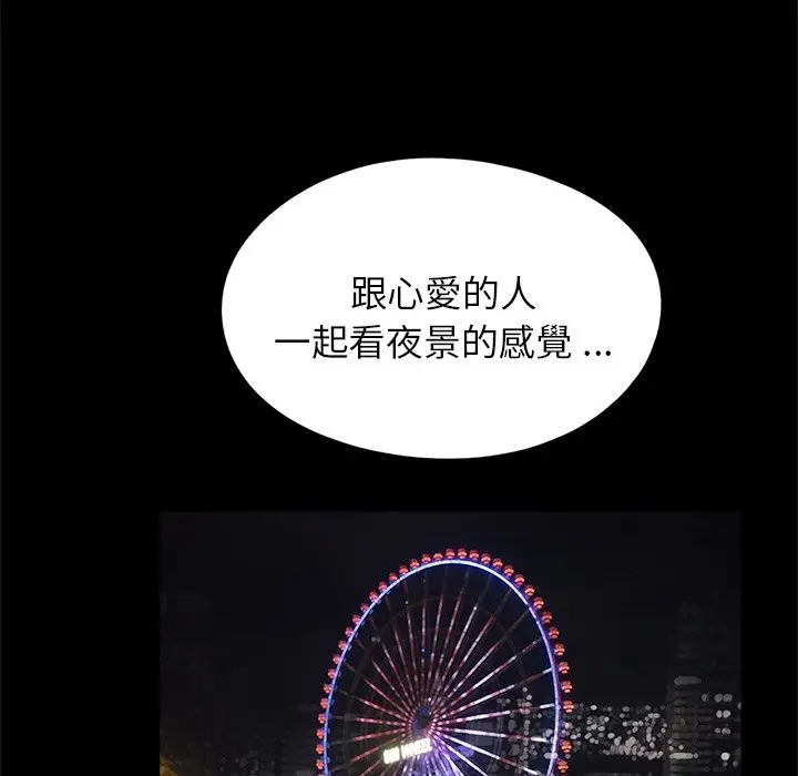 漫画《传宗接代好困难/借子》第28话第103张图