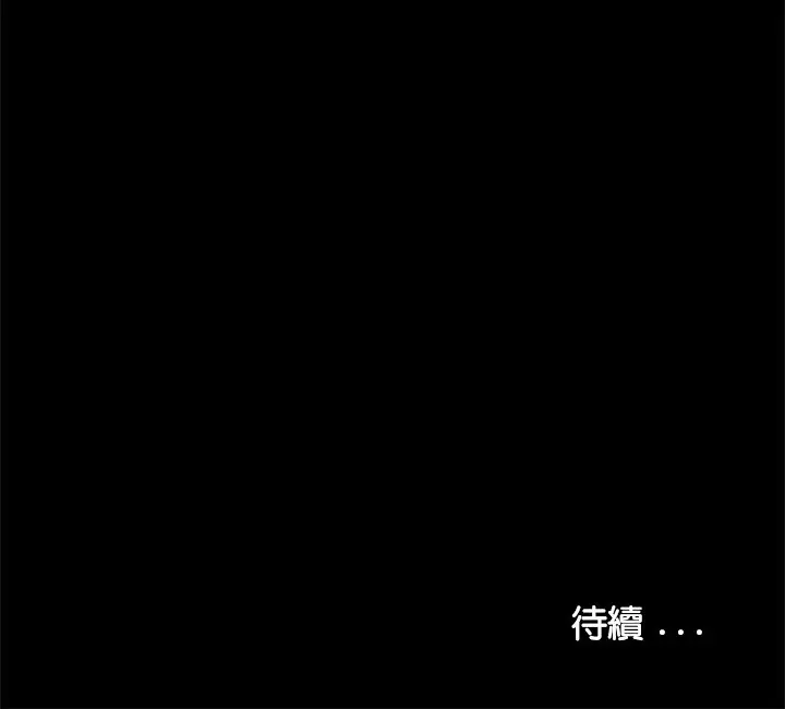 漫画《传宗接代好困难/借子》第28话第105张图