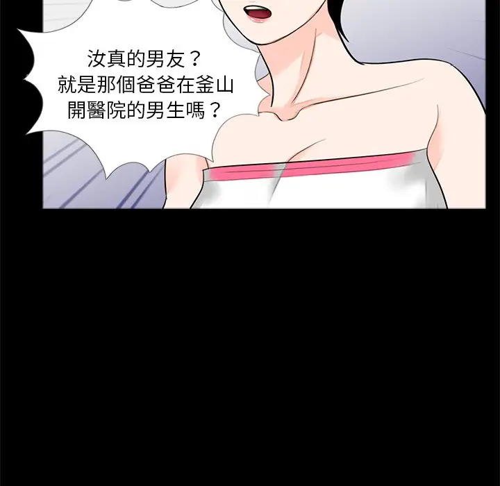 漫画《传宗接代好困难/借子》第28话第13张图