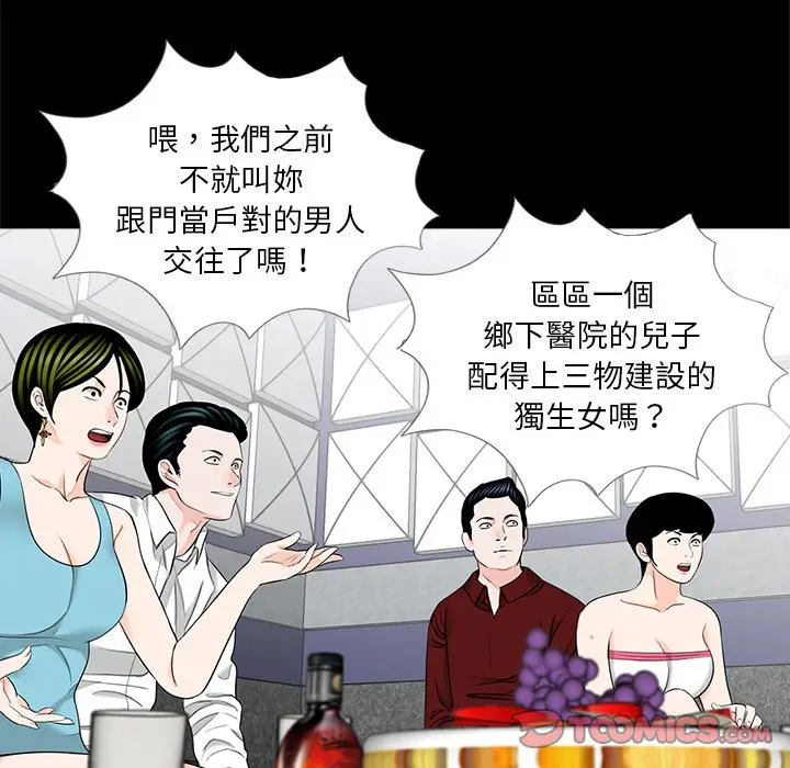 漫画《传宗接代好困难/借子》第28话第14张图