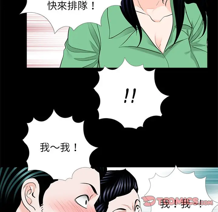 漫画《传宗接代好困难/借子》第28话第20张图