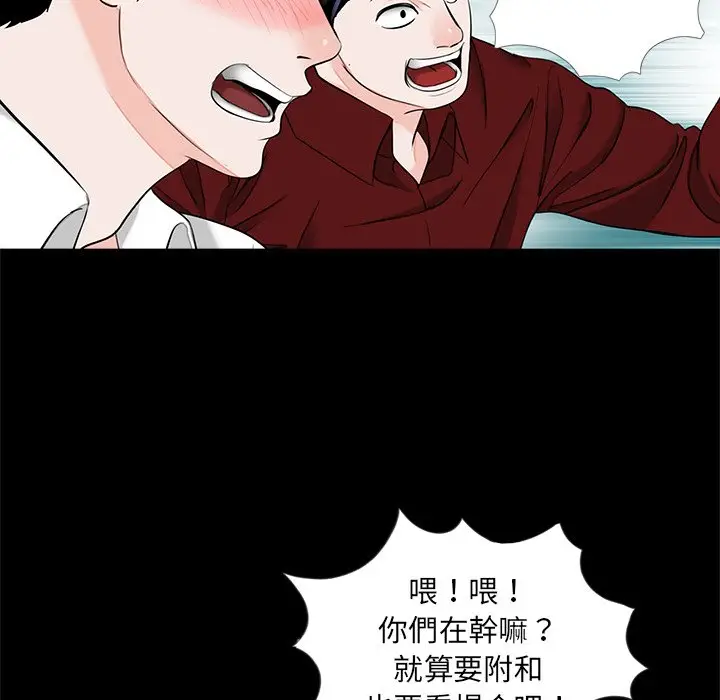 漫画《传宗接代好困难/借子》第28话第21张图