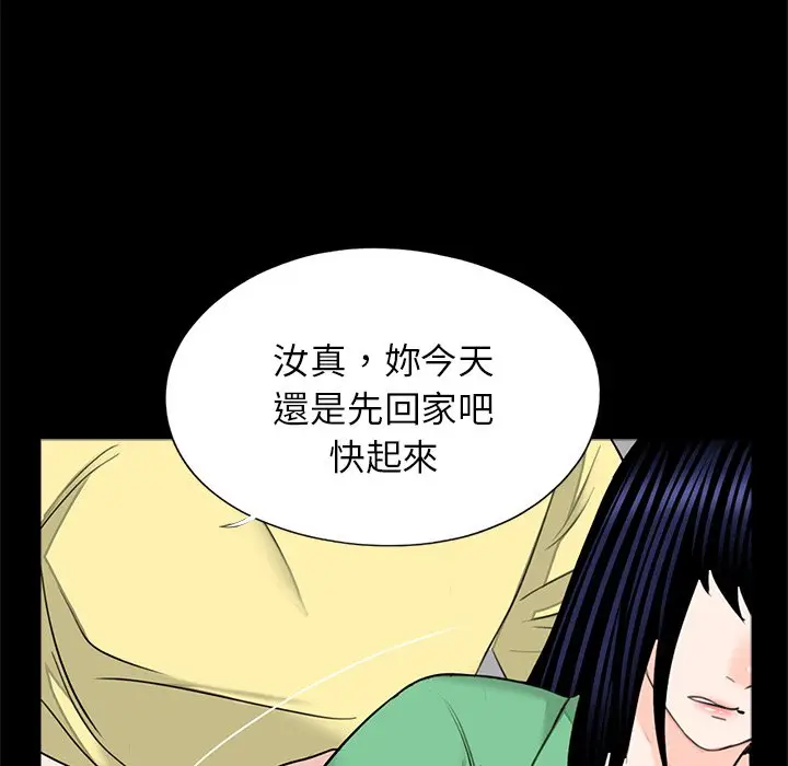 漫画《传宗接代好困难/借子》第28话第23张图