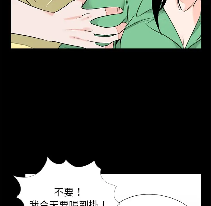 漫画《传宗接代好困难/借子》第28话第24张图