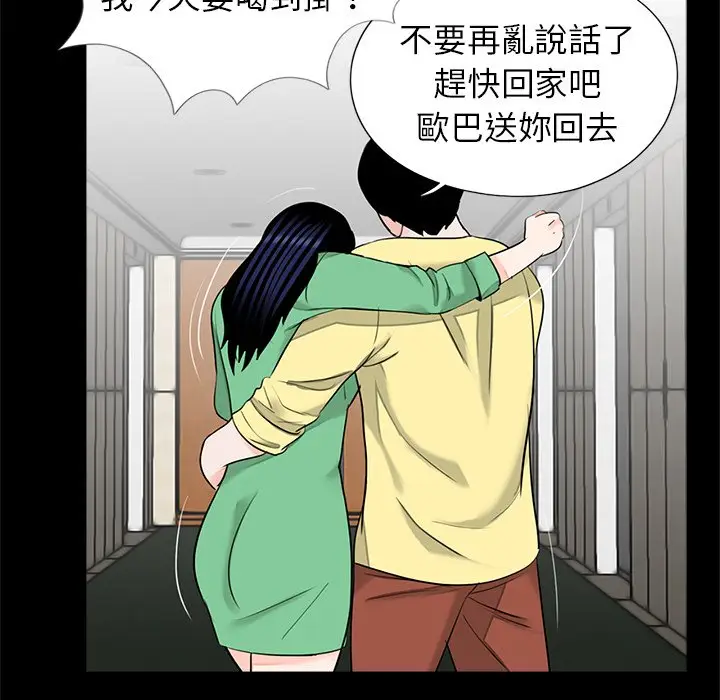 漫画《传宗接代好困难/借子》第28话第25张图